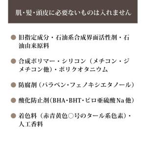 完全無添加 すすぎ「2秒」 魂のハッピーHBコ...の詳細画像4