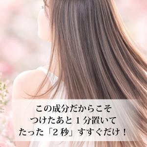 完全無添加 すすぎ「2秒」 魂のハッピーHBコ...の詳細画像2