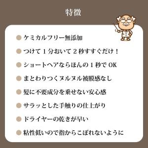 完全無添加 すすぎ「2秒」 魂のハッピーHBコ...の詳細画像5