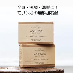 ワミレス 新品 スキンケア3点 クレイソープ wamiles ワミレス