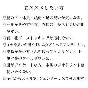 DEOスプレー爽快100ml 無添加 デオ制汗...の詳細画像2