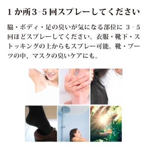 DEOスプレー爽快100ml 無添加 デオ制汗...の詳細画像4