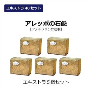 アレッポの石鹸 エキストラ40 180g : 髪工房 パルキエラストア - 通販