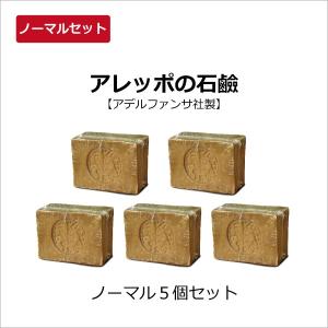 アレッポ 完全無添加 アレッポの石鹸 エキストラ40（EXTRA40）5個