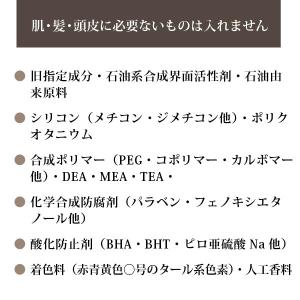 本当の無添加 魂のハッピースマイルシャンプー無...の詳細画像3