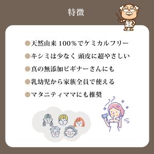 本当の無添加 魂のハッピースマイルシャンプー無...の詳細画像5