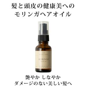 モリンガヘアオイル30ml モリンガオイル・椿油・ホホバ油・ローズマリー・紫根エキス配合 天然由来100％の無添加ヘアオイル 保湿・艶・ダメージ＆頭皮ケア｜tamashii