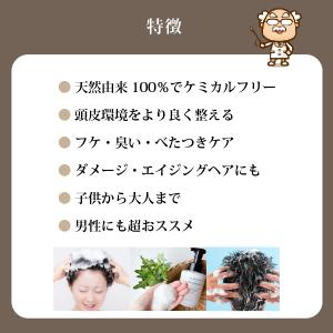 完全無添加 魂のハッピースカルプハーブシャンプ...の詳細画像5