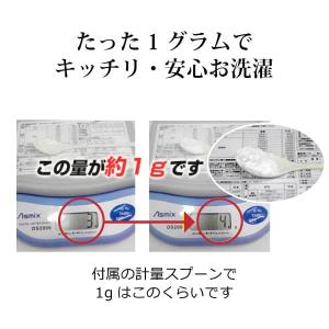 無添加 洗濯洗剤 使用量1g シェルミラックエ...の詳細画像4
