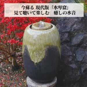 信楽焼 涼電動つくばい 陶器つくばい 循環 水琴窟 信楽焼 つくばい 清涼 水音の電動ツクバイ 循環式 陶器 蹲 水琴窟 す