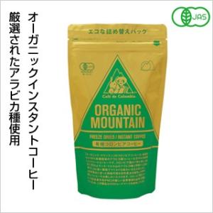 【お得な詰替用】オーガニックマウンテン有機インスタントコーヒ...