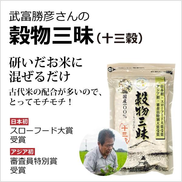 武富さん 無農薬 雑穀 穀物三昧（十三穀）500g 農薬不使用 無化学肥料栽培 発芽玄米 黒米 赤米...