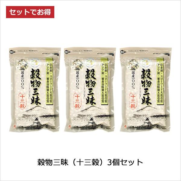 武富勝彦さんの無農薬雑穀 - 穀物三昧（十三穀）500g×3個 スローフード大賞受賞 無農薬・無化学...