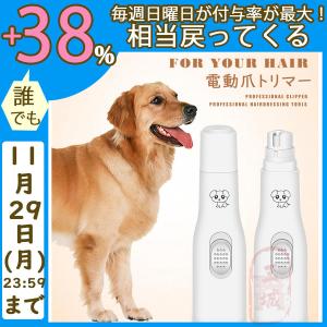 ペット用品 爪研ぎ 爪とぎ 猫 グラインダー 電動爪やすり