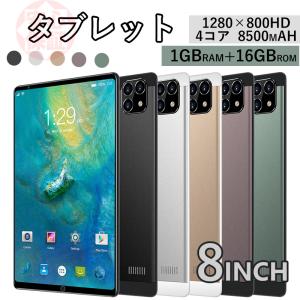 タブレット PC本体 4コア 8インチ simフリー Wi-Fiモデル