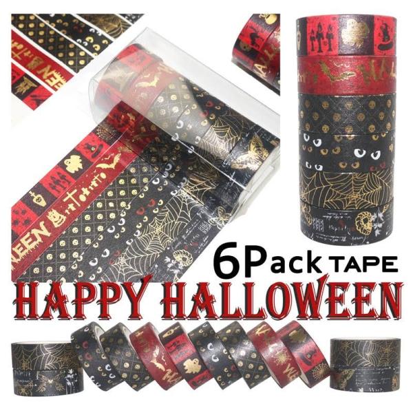 ハロウィン マスキング テープ 金黒 金色 金ラメ 金箔押し マステ 和紙 蜘蛛 お化け マスキング...