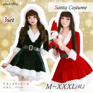 Vネック サンタ コスプレ パニエ付 ふわふわ ファー クリスマス 大きい サイズ M〜XXL 3L XXXL 4L 大人 レディース 女装 パーティ イベント