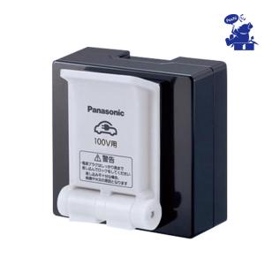 Panasonic（パナソニック） スマートデザイン 屋外用 電源分岐ボックス