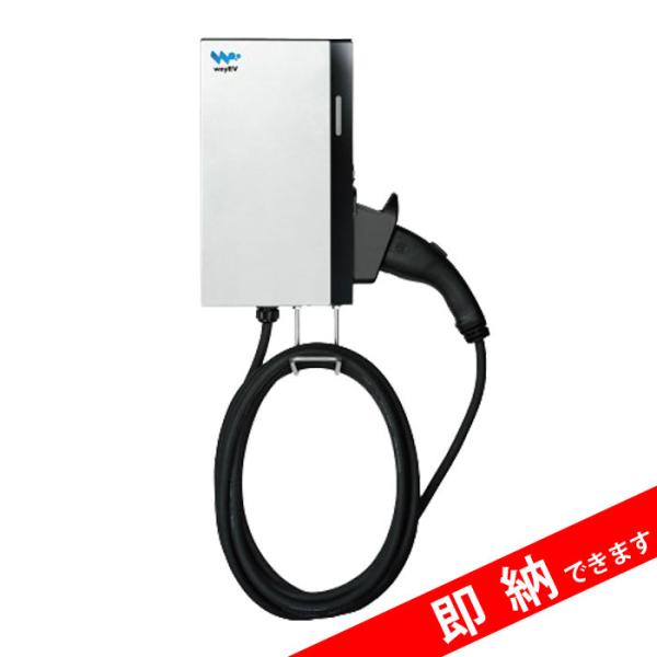 EV充電器 電気自動車用 Mode3 6KW 200V 単相2線式 家庭用 事業者用 河村電器産業 ...