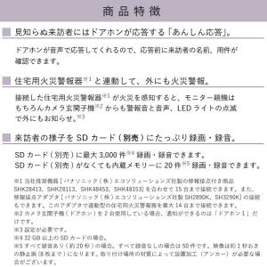 テレビドアホン パナソニック Panasoni...の詳細画像1