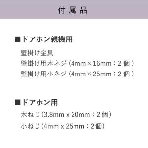 テレビドアホン パナソニック Panasoni...の詳細画像4