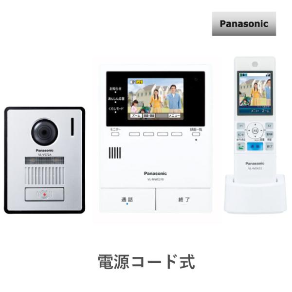 テレビドアホン パナソニック Panasonic VL-SWE310KFA 電源コード式