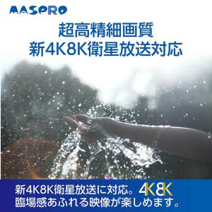 UHF・BS・CSブースター 4K・8K対応 ...の詳細画像4