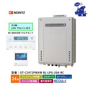 新品　GT-C2062SAWX-2 都市ガス　リモコン　ノーリツ　エコジョーズ Amazon | ノーリツ ガス給湯器 エコジョーズ 20号 オート GT-C2062SAWX
