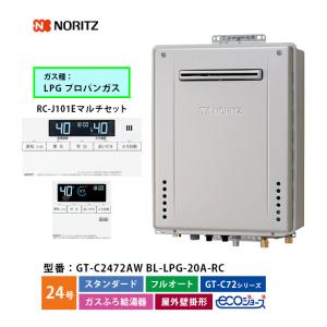 2025年製 美品 ノーリツ 給湯器 給湯専用 都市ガス用 24号 屋外壁掛型 NORITZ(ノーリツ)屋外壁掛型 給湯器一覧｜布施メンテナンス