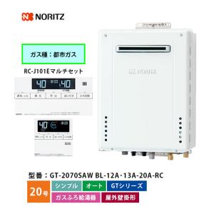 ガス 風呂 給湯器 ※新品未使用 GT-2470SAW-T GT-2470SAW-T BL｜ノーリツ｜ガスふろ給湯器[本体のみ][PS扉内
