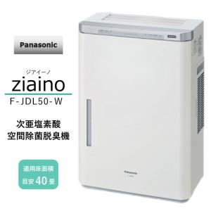 空気清浄機 20畳 酸化チタン光触媒搭載 プリマヴェーラ OP-Z201A アル