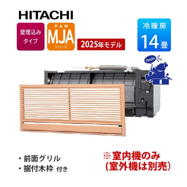エアコン 冷暖房 ホワイト 日本製 防カビ 単相200V 日立 14畳用 4.0kw 室内機のみ ビ...
