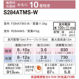 エアコン 10畳 工事費込み 冷暖房 ダイキン...の詳細画像1