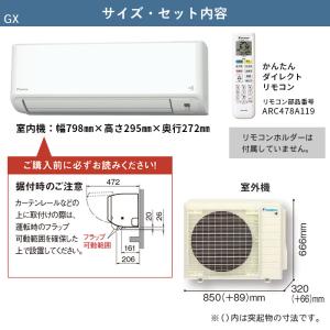 エアコン 14畳 工事費込 冷暖房 ダイキン ...の詳細画像1