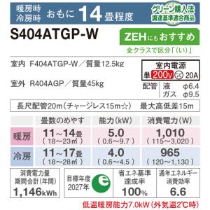 エアコン 14畳 工事費込 冷暖房 ダイキン ...の詳細画像2