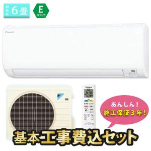 ダイキン エアコン 6畳 工事費込み 家庭用エアコン の商品一覧 エアコン 冷暖房器具 空調家電 家電 通販 Yahoo ショッピング
