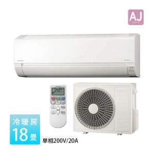エアコン 18畳 日立 白くまくん AJシリーズ RAS-AJ56M2-W スターホワイト 2022年度モデル 単相200V