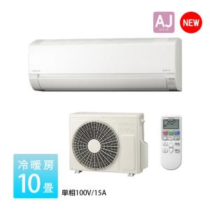 エアコン 10畳 冷暖房 日立 白くまくん コンパクト 単相100V シンプル 内部クリーン 202...