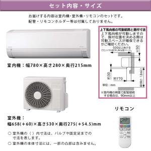 エアコン 6畳用 工事費込 冷暖房 日立 白く...の詳細画像2