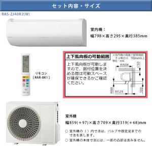 エアコン 14畳 工事費込 冷暖房 日立 白く...の詳細画像2