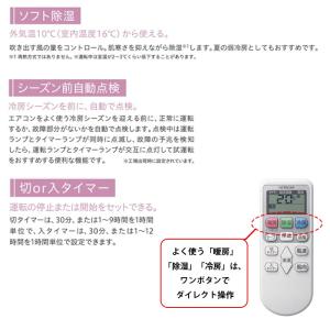 エアコン 8畳用 冷暖房 日立 白くまくん コ...の詳細画像4
