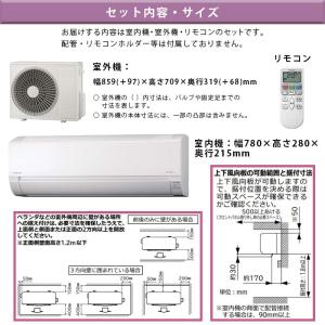 エアコン 単相200V 20畳 工事費込 冷暖...の詳細画像2