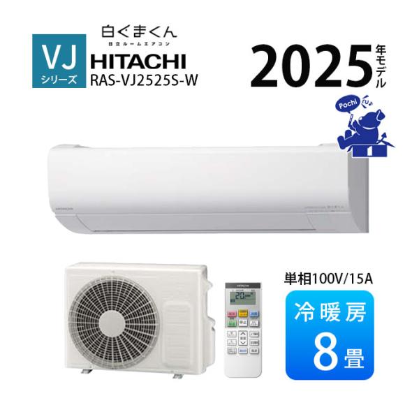 エアコン 冷暖房 抗菌 高さ 25cm以下 省エネ  日立 単相100V 壁掛型 白くまくん 202...