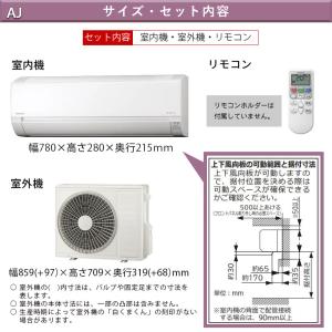 エアコン 23畳 工事費込 単相200V 冷暖...の詳細画像2