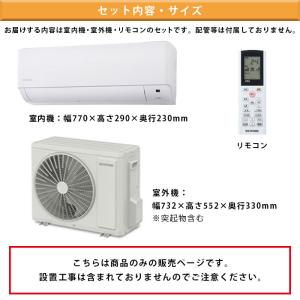 エアコン 6畳用 冷暖房 快適 省エネ 単相1...の詳細画像2