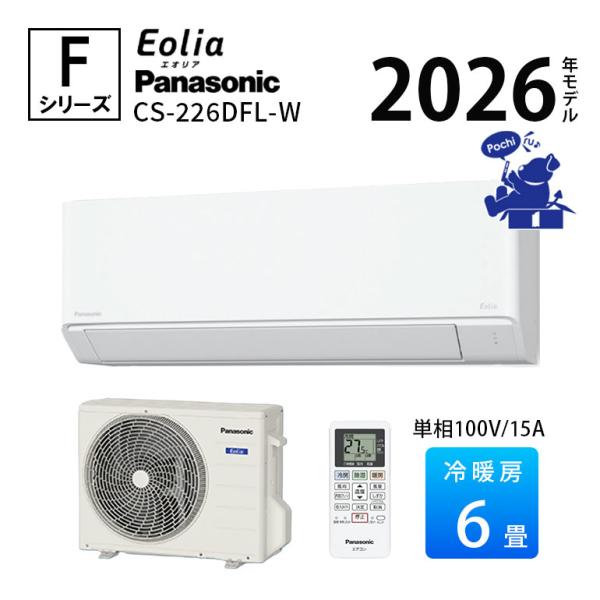エアコン 6畳用 冷暖房 Panasonic 省エネ ルームエアコン 単相100V 2026年 eo...