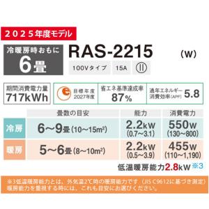 エアコン 6畳用 冷暖房 東芝 単相100V ...の詳細画像1