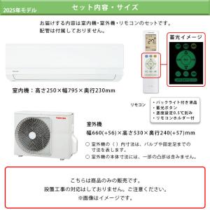 エアコン 6畳用 冷暖房 東芝 単相100V ...の詳細画像2