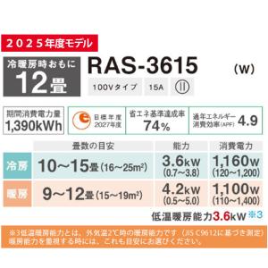 エアコン 冷暖房 東芝 12畳 工事費込 コン...の詳細画像1