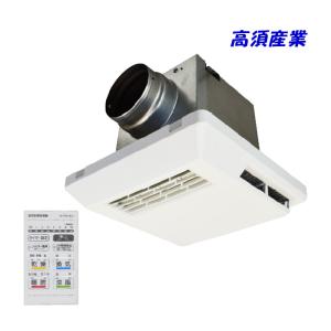 高須産業 浴室換気乾燥暖房機(中間ダクトファン連動型) BF-231SJC BF-231SJC 高須産業 TAKASU 浴室換気乾燥暖房機 BF-SJシリーズ